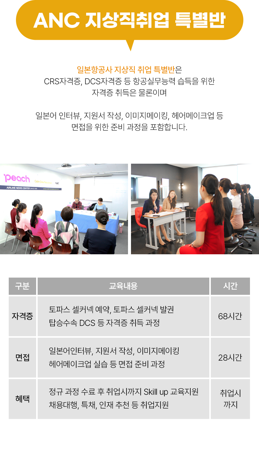 대한항공 공항 지상직 신입 채용