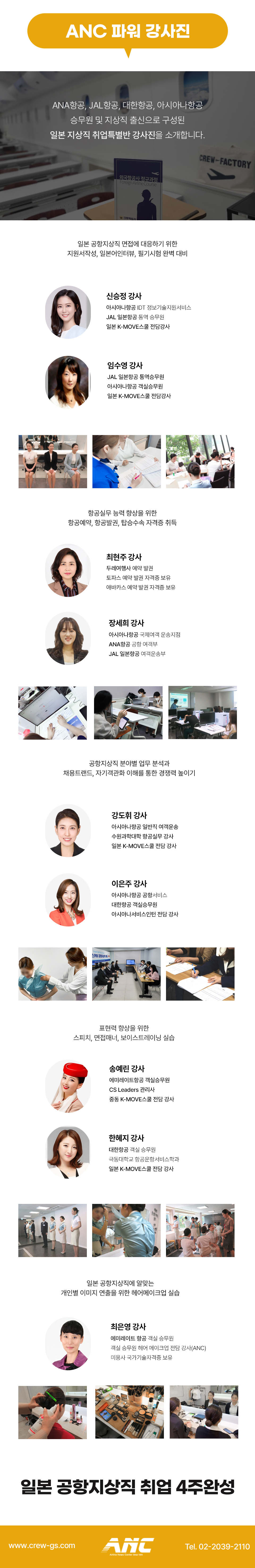 대한항공 공항 지상직 신입 채용