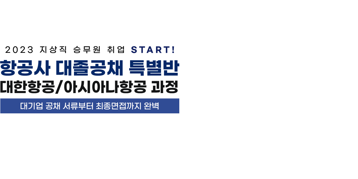 특강신청