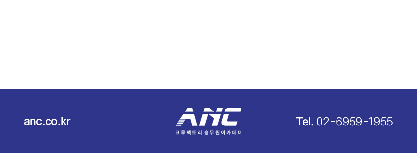  유니스카이 일본 공항 지상직 