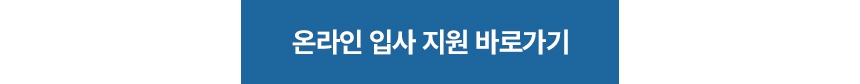  유니스카이 일본 공항 지상직(대한항공)