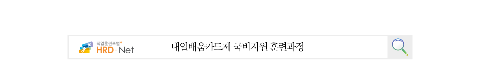 ANC크루팩토리 국비지원센터 항공사 지상직