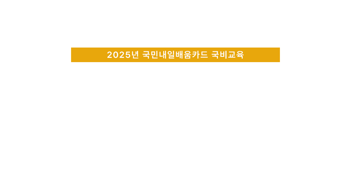 일본 지상직 취업 특별반