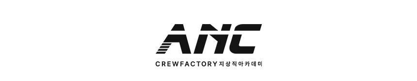 2025 유니스카이 지상직 채용