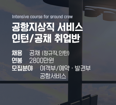 CRS/DCS자격증취득과정